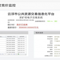 35.9億！海螺水泥剛中標的云浮年產1350萬方砂石礦山被中止交易