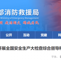 砂石企業注意！國務院安委會：立即開展對31個省全國安全生產大檢查