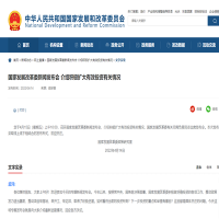 交通投資6360億元！發改委：將繼續緊盯重大項目建設 做好擴大基建有效投資