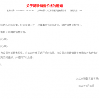 上半年浙江省砂石供需雙弱,9月份“回暖期”備受期待!