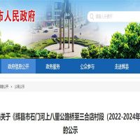 1866萬方河砂供應(yīng)!河南新鄉(xiāng)石門河段采砂3年規(guī)劃批復(fù)