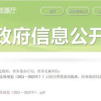 儲量16億噸!江蘇將設8個建筑石料采區 預計年新增7330萬噸砂石