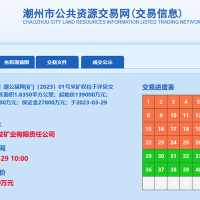 13.9億成交！廣東潮州年產900萬方砂石礦被當地國企競得！