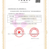 1.27億!水電十四局中標(biāo)廣東陸河抽水蓄能電站下水庫砂石加工系統(tǒng)工程