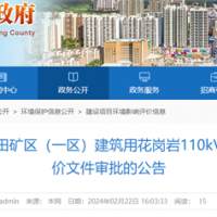 【總投資81億】2300萬噸/年、27億競得！中電建廣東肇慶砂石大礦迎來新進展