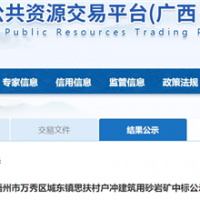 400萬噸/年、骨料產品經西江外運！廣西國企競得梧州儲量近2億噸砂石礦