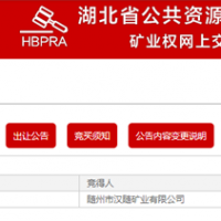 超800萬噸/年!湖北一砂石大礦成交