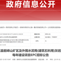 500萬(wàn)噸/年！安徽大型砂石項(xiàng)目EPC招標(biāo)